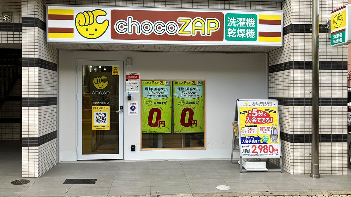 chocoZAP 長居公園前の施設写真