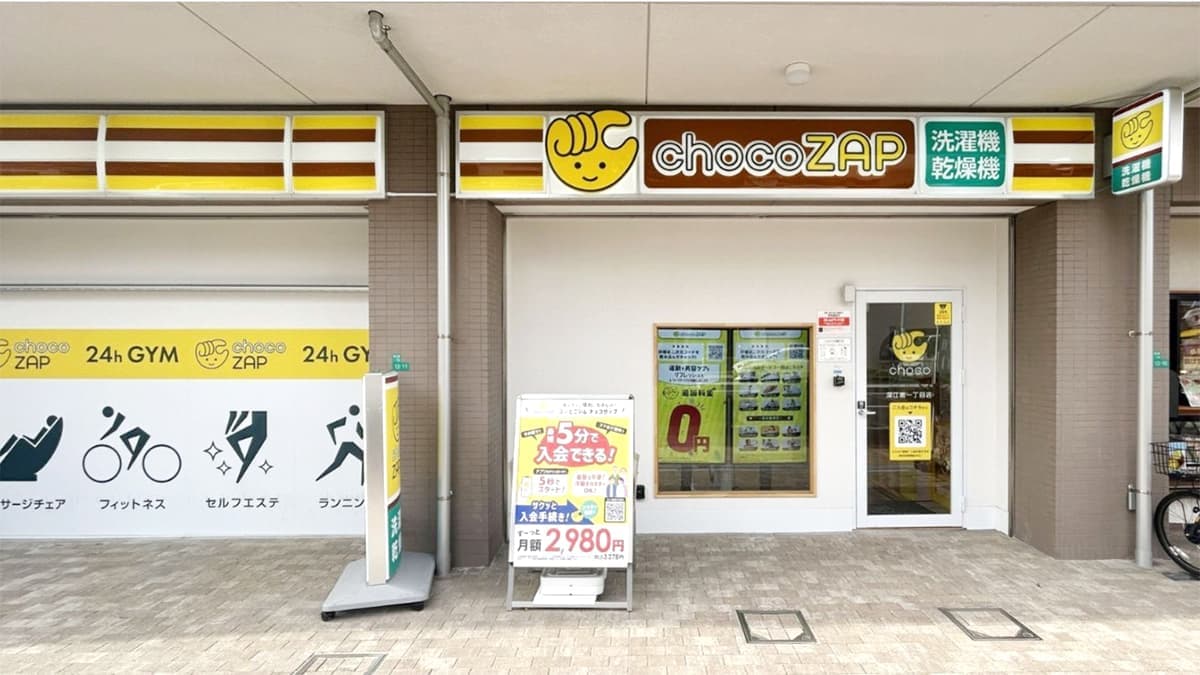 chocoZAP 深江南一丁目 facility photo