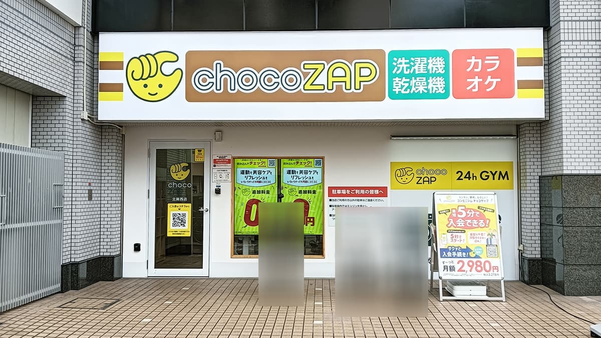 chocoZAP 北巽西の施設写真