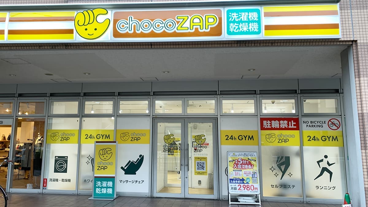 chocoZAP 若江岩田北口の施設写真
