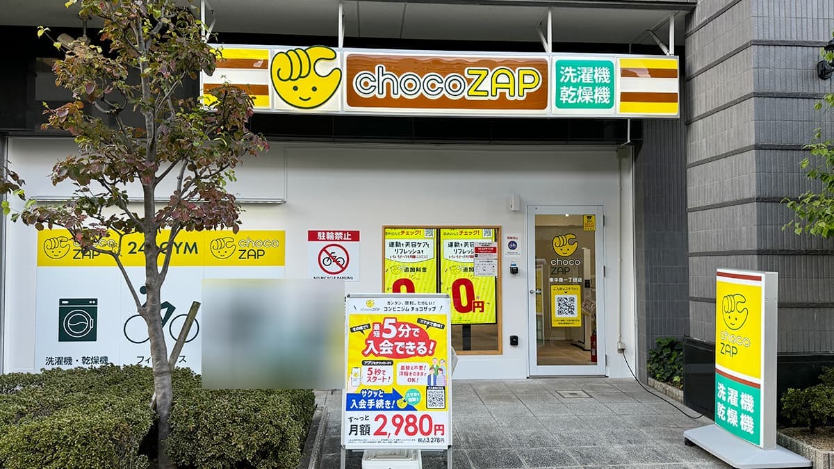 chocoZAP 東中島一丁目の施設写真