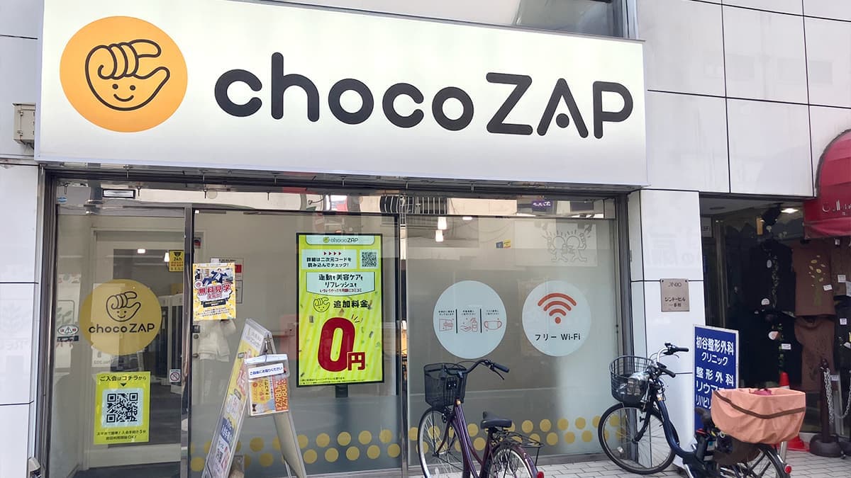chocoZAP 東久留米の施設写真
