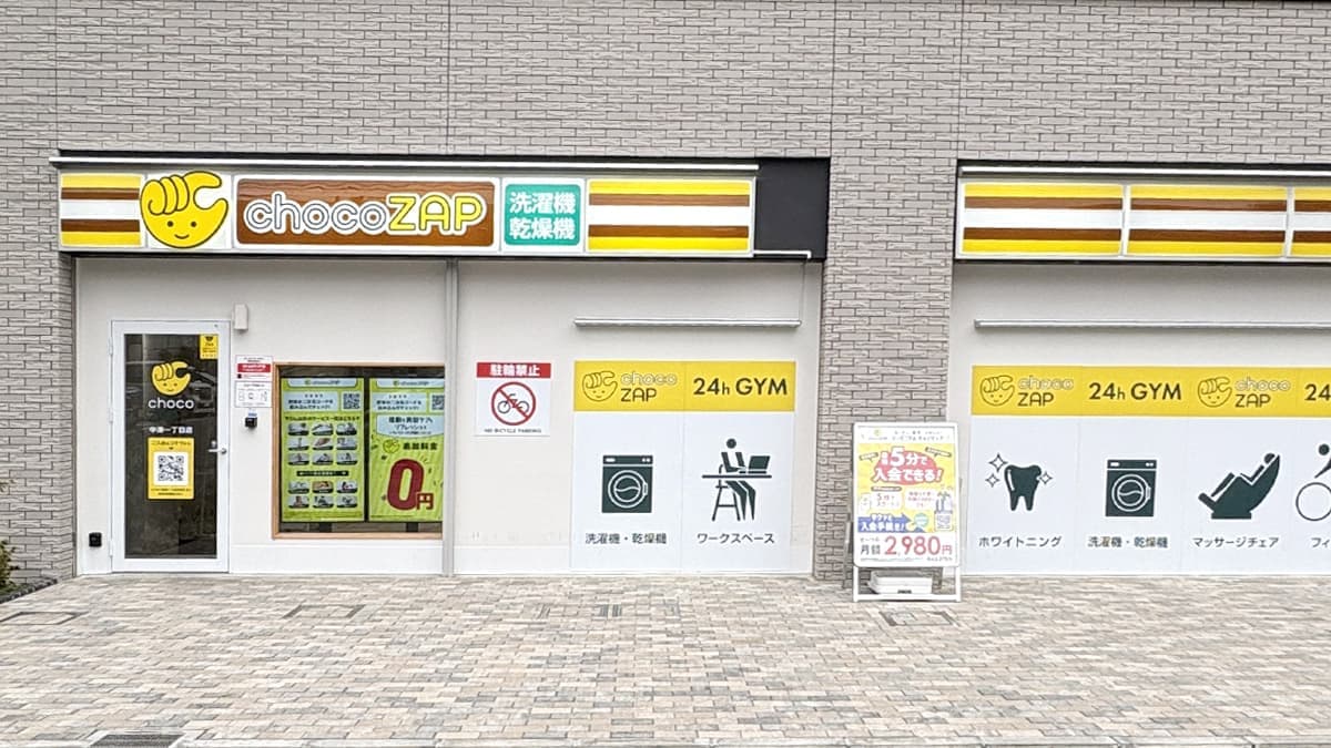chocoZAP 中津一丁目の施設写真