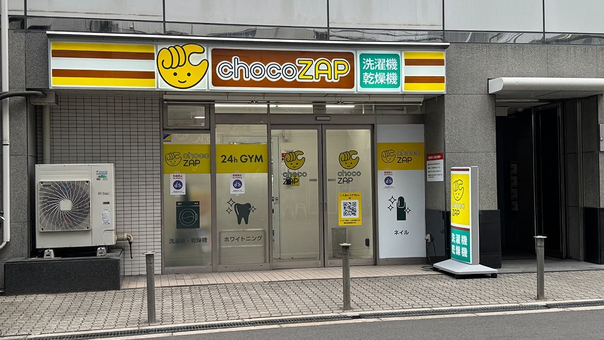 chocoZAP 大阪瓦町の施設写真
