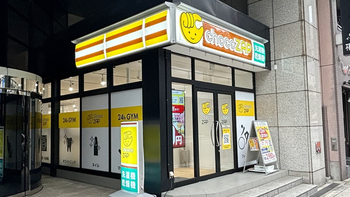 chocoZAP 徳井二丁目の施設写真
