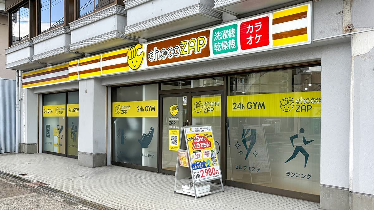 chocoZAP 東淀川豊里の施設写真