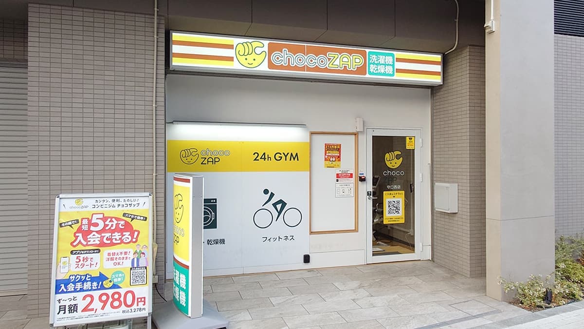chocoZAP 守口西の施設写真