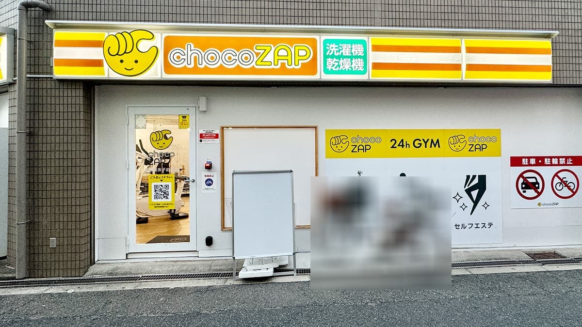 chocoZAP 南海我孫子前西の施設写真