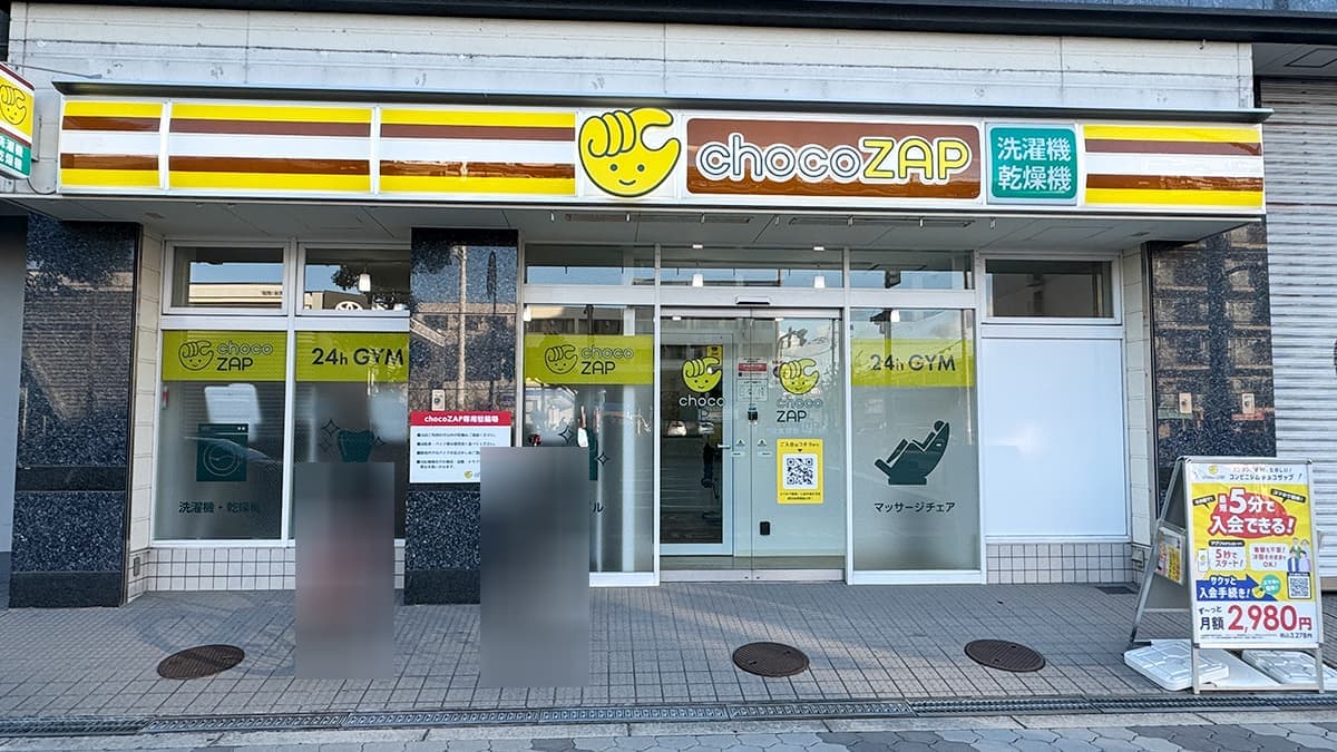 chocoZAP 東加賀屋一丁目の施設写真