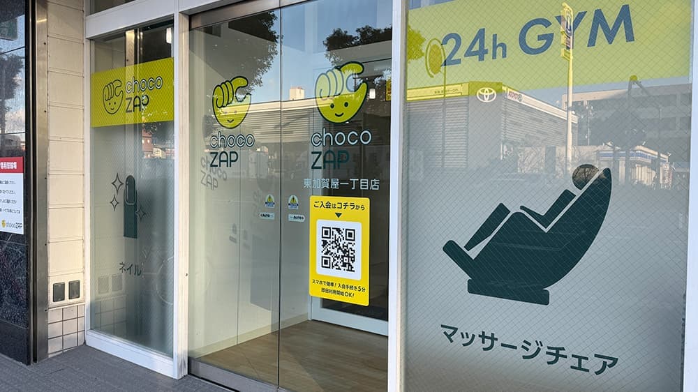 chocoZAP 東加賀屋一丁目 店舗写真 2