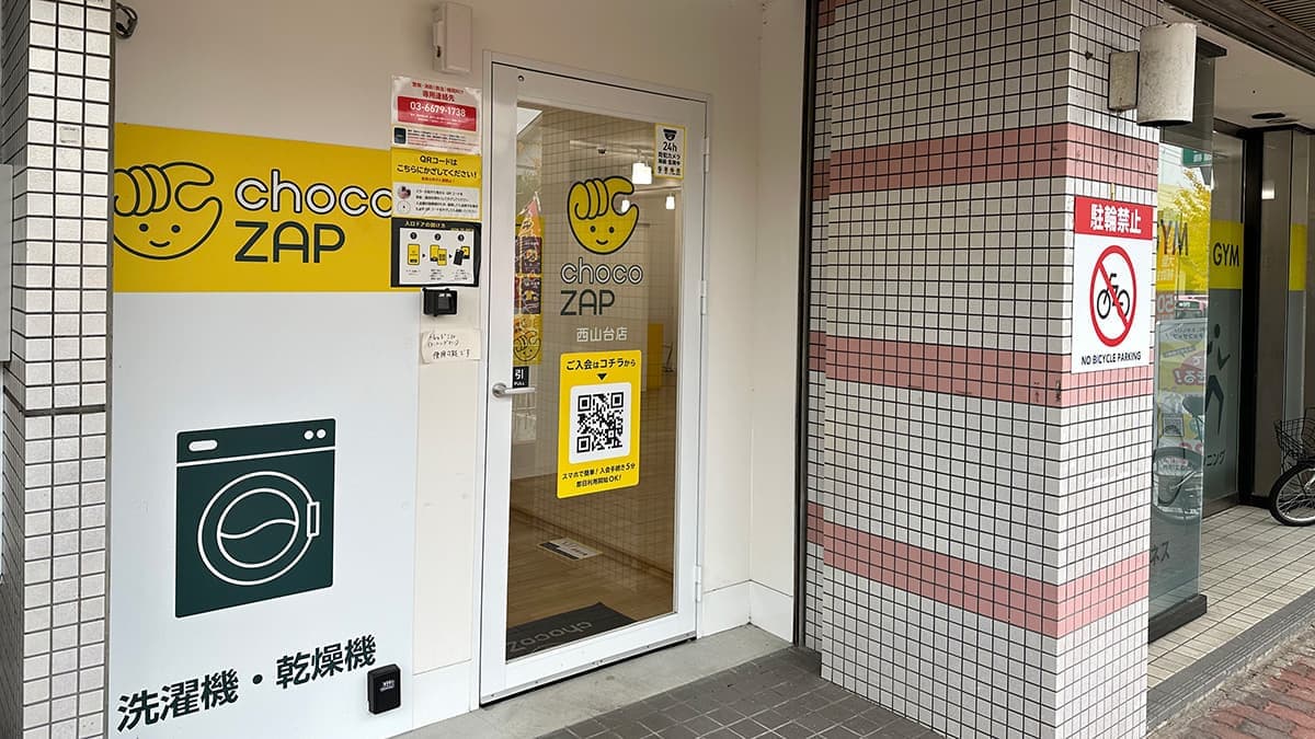 chocoZAP 西山台の施設写真