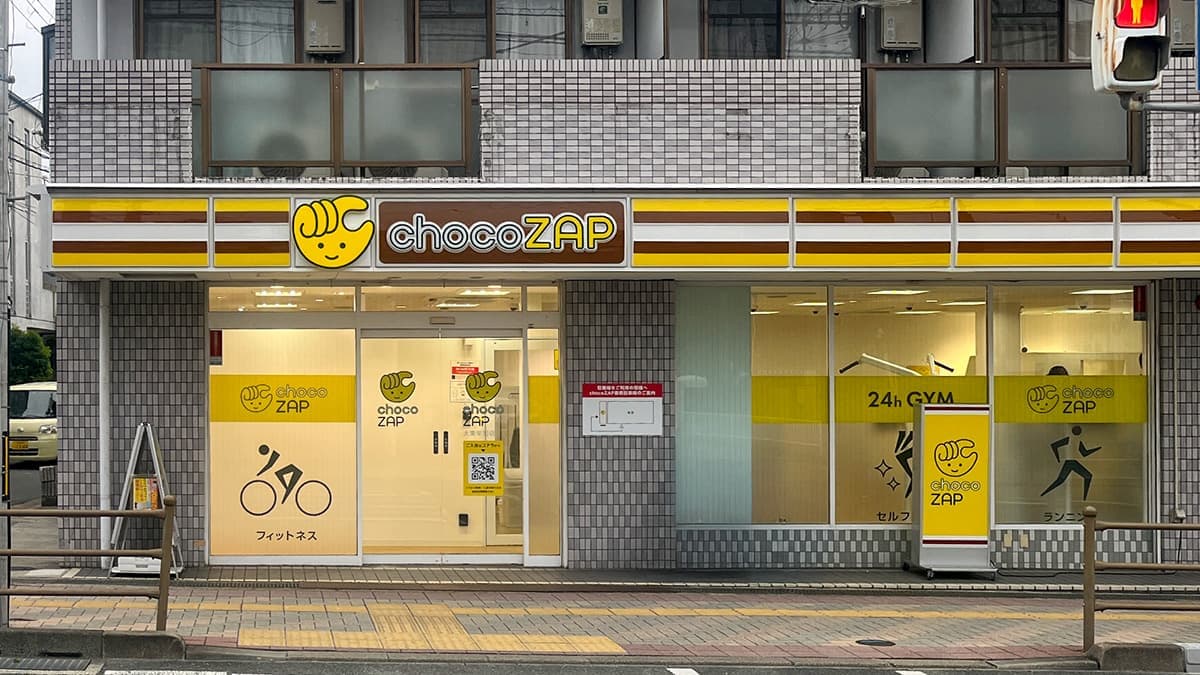 chocoZAP 大東栄和の施設写真