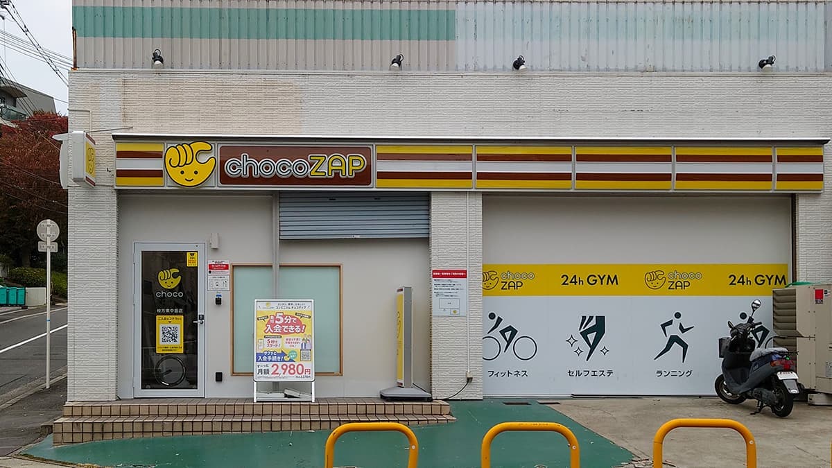 chocoZAP 枚方東中振の施設写真