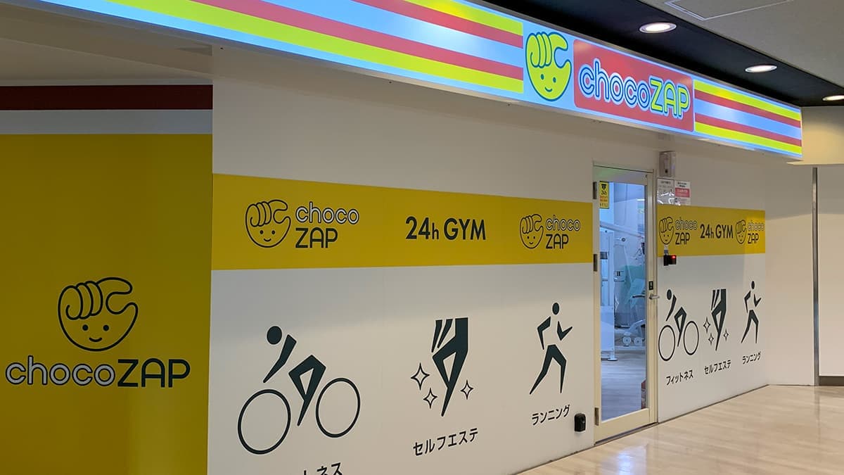 chocoZAP 大阪ビジネスパークの施設写真