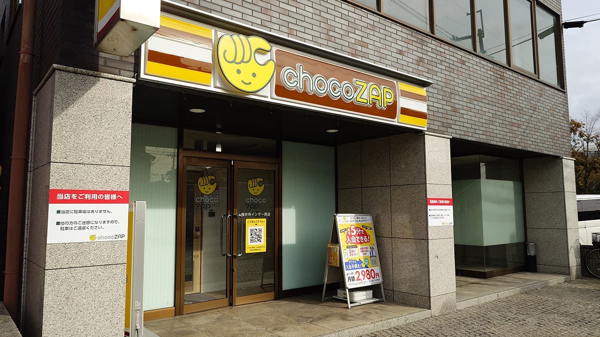 chocoZAP 藤井寺インター西の施設写真