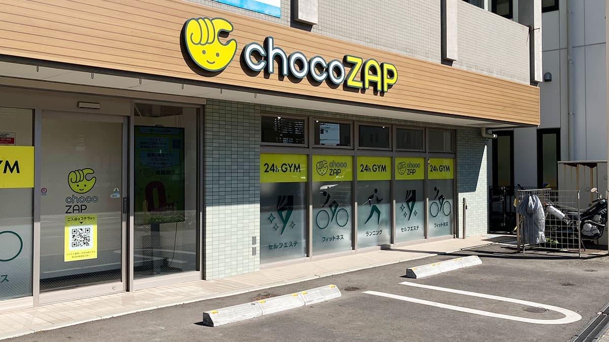 chocoZAP 寒川の施設写真