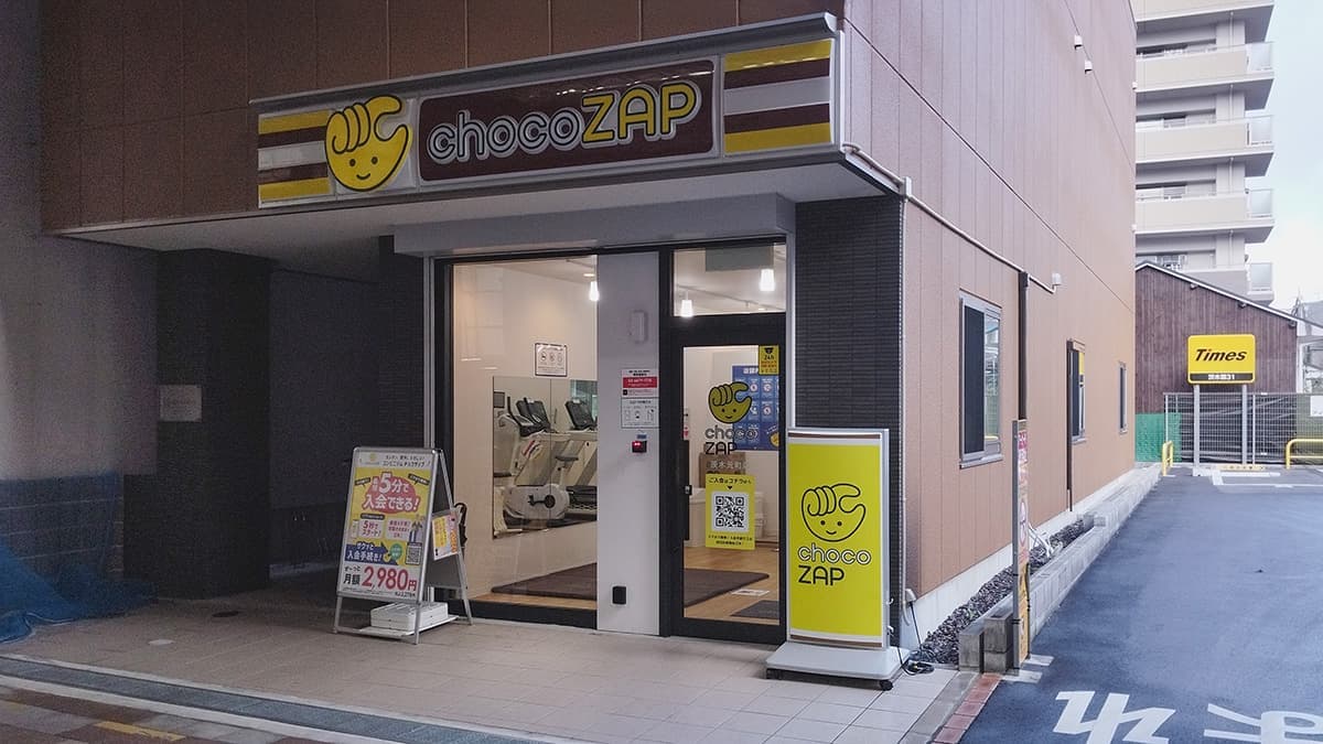 chocoZAP 茨木元町の施設写真
