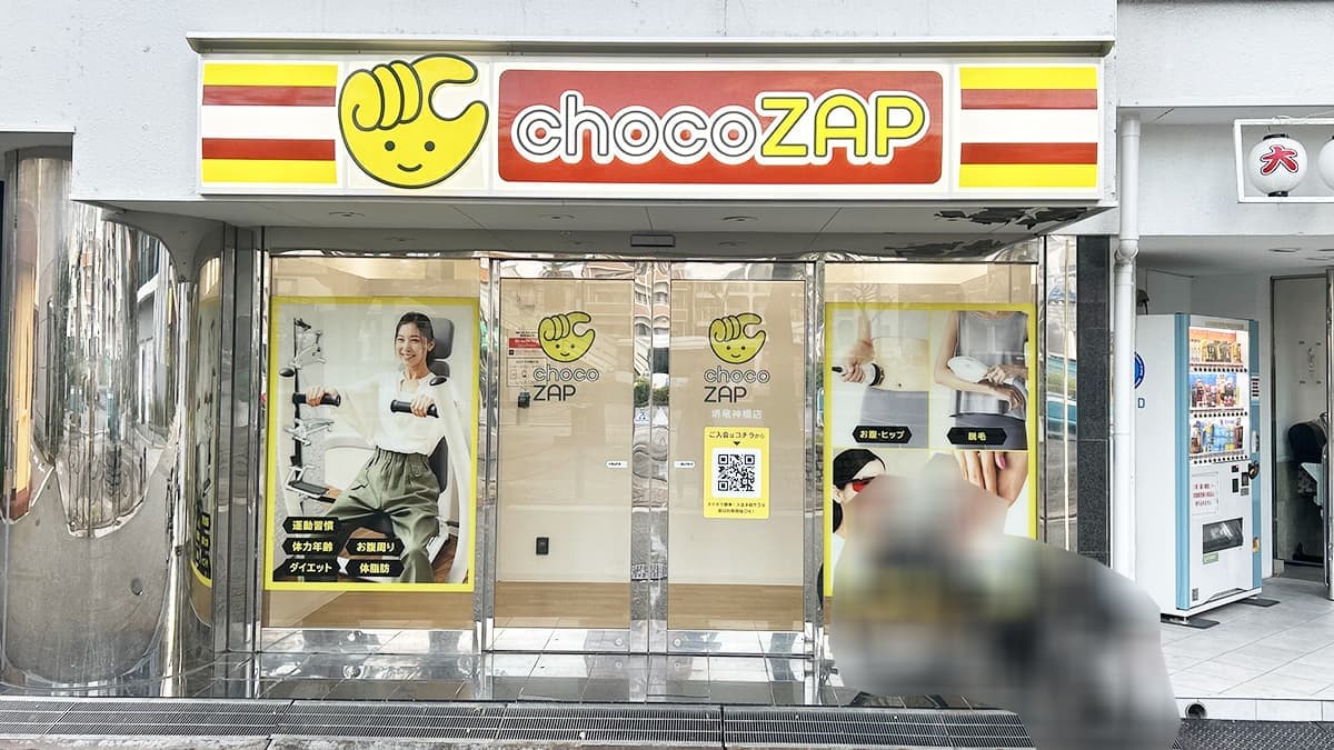 chocoZAP 堺竜神橋の施設写真