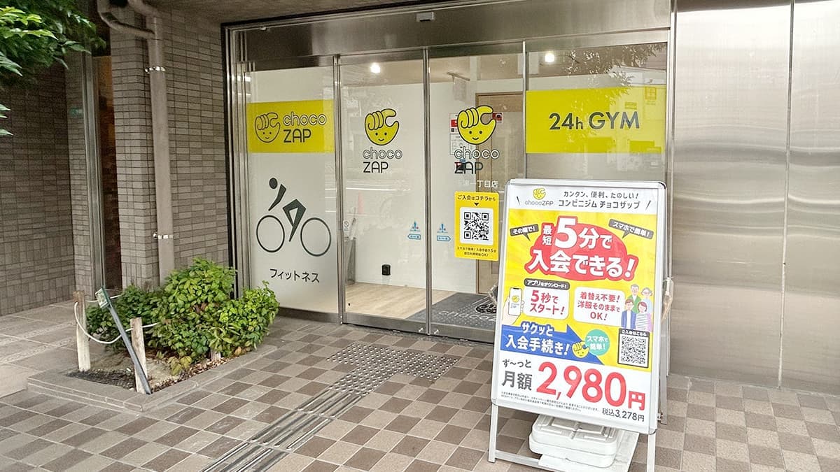 chocoZAP 玉津一丁目の施設写真