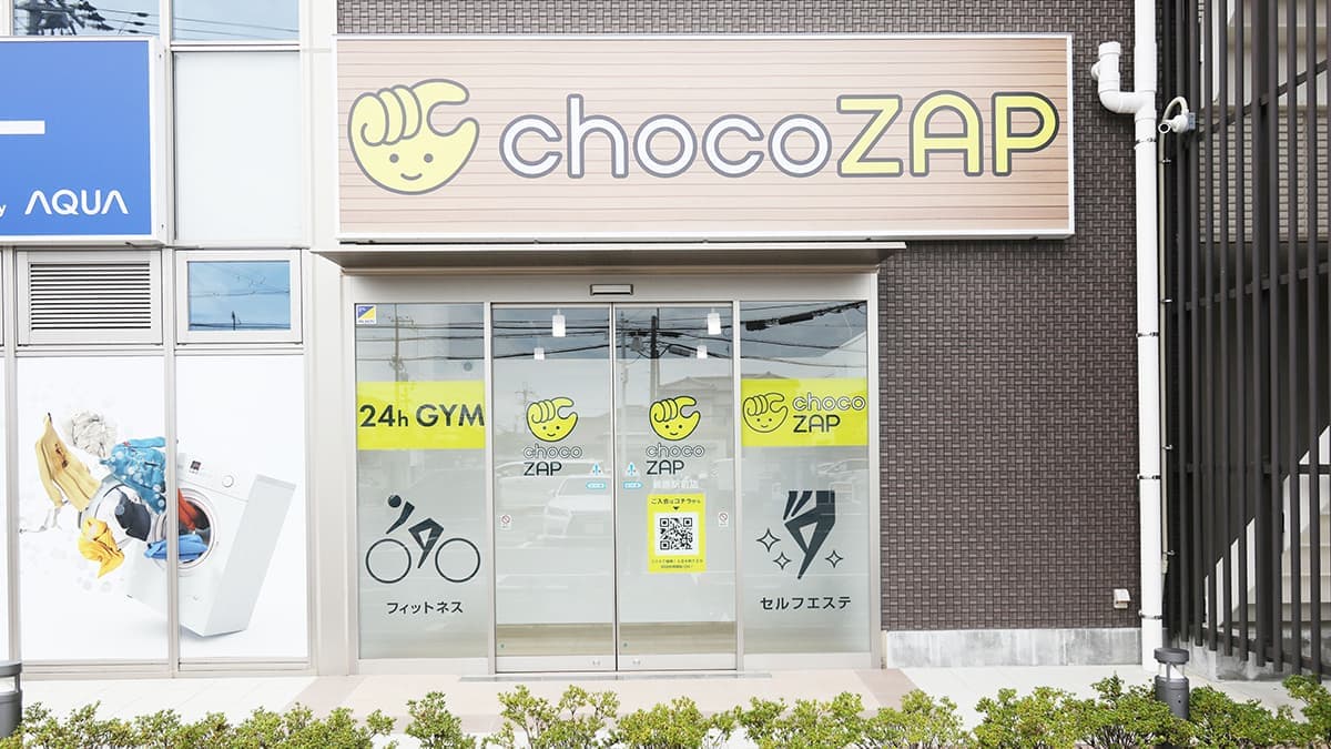 chocoZAP 鶴原の施設写真