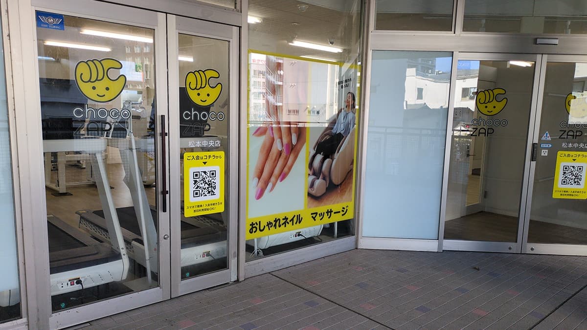 chocoZAP 松本中央の施設写真