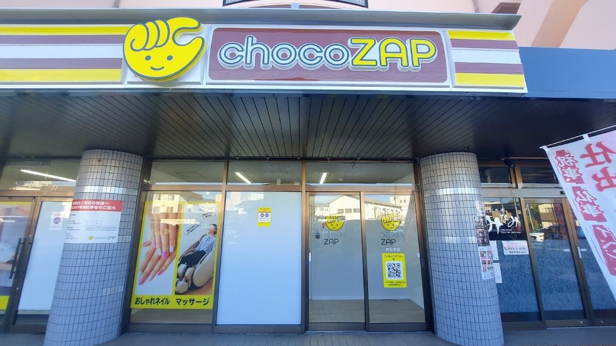chocoZAP 西松本の施設写真