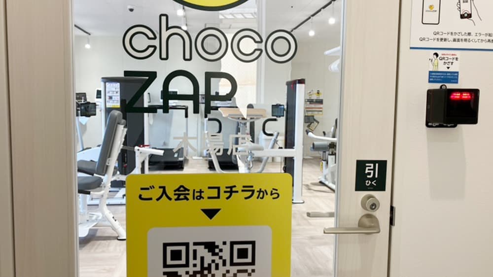 chocoZAP 木場 店舗写真 2