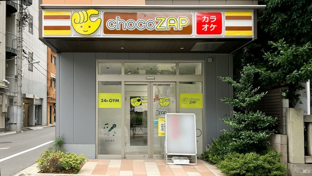 chocoZAP 浅草橋的设施照片