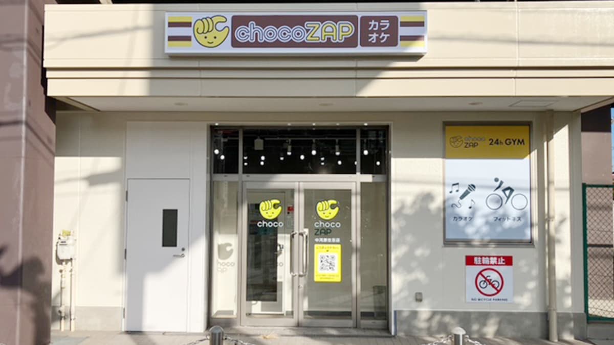chocoZAP 中河原住吉の施設写真
