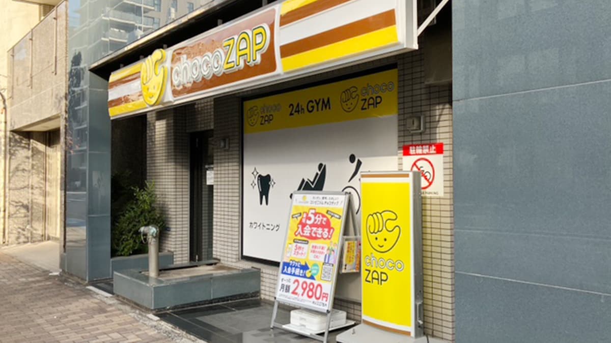 chocoZAP 今戸二丁目の施設写真