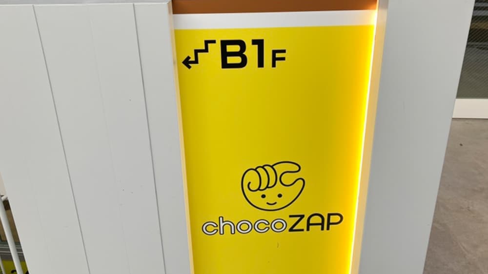 chocoZAP 下北沢 店舗写真 2