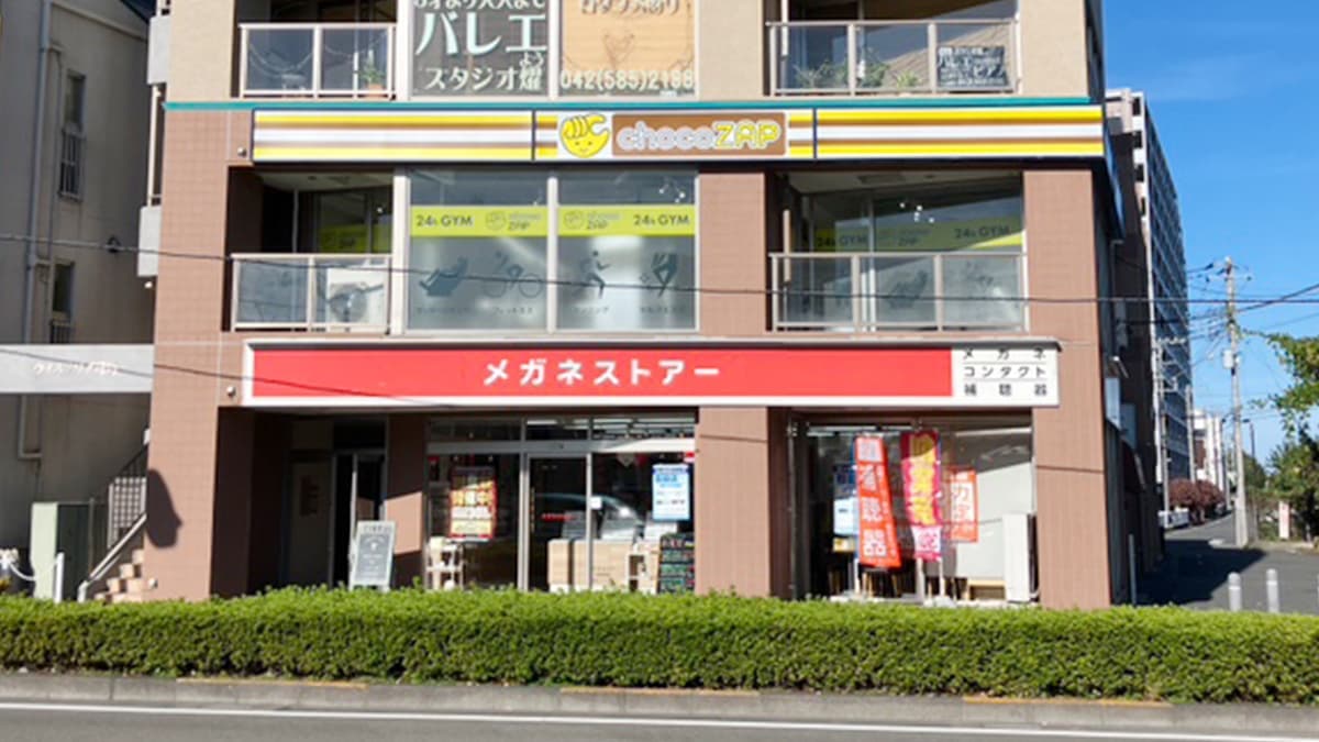 chocoZAP 日野駅前の施設写真