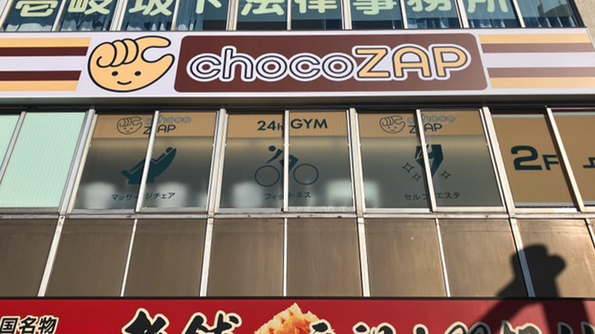 chocoZAP 本郷一丁目の施設写真