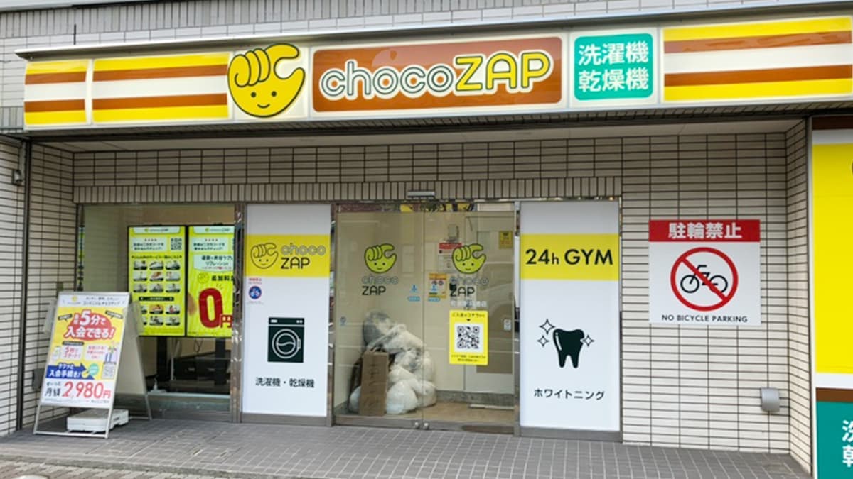 chocoZAP 町田駅前通の施設写真