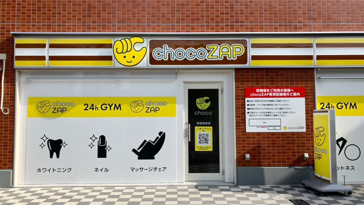 chocoZAP 京成曳舟の施設写真