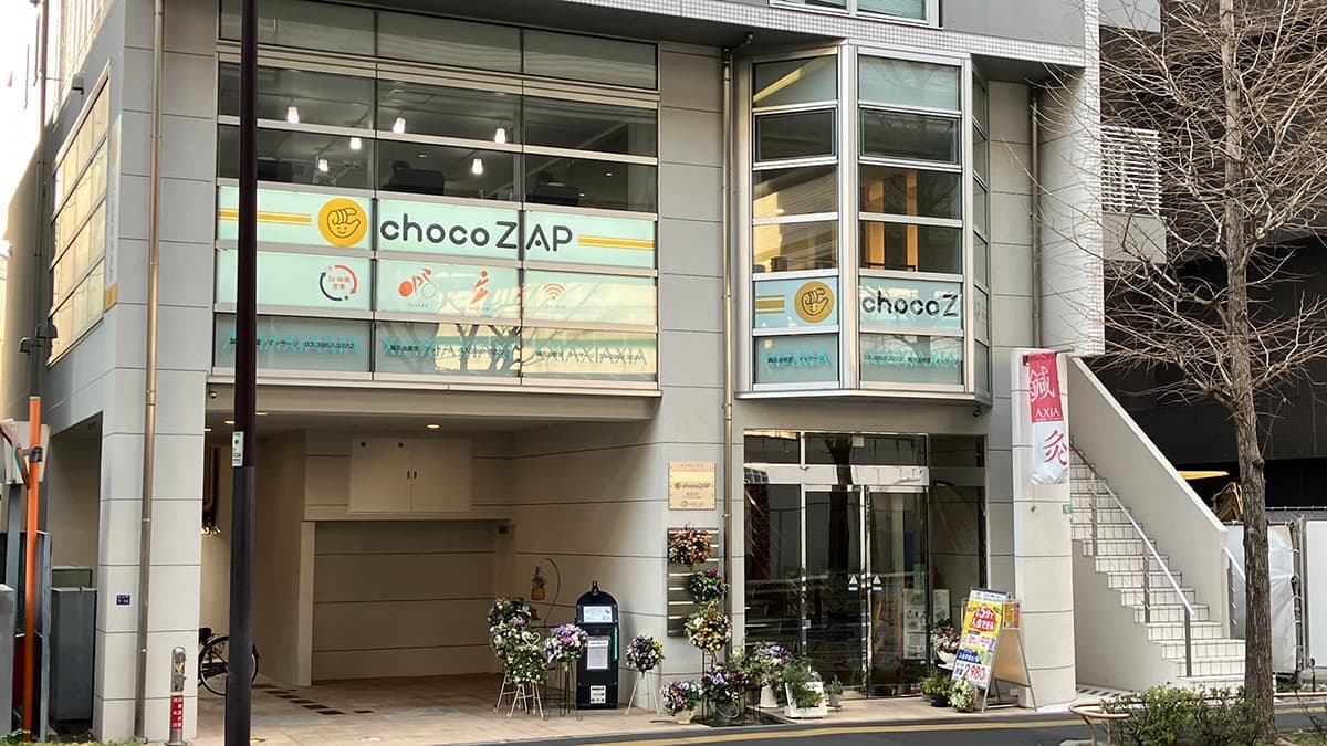 chocoZAP 板橋区役所前 시설 사진