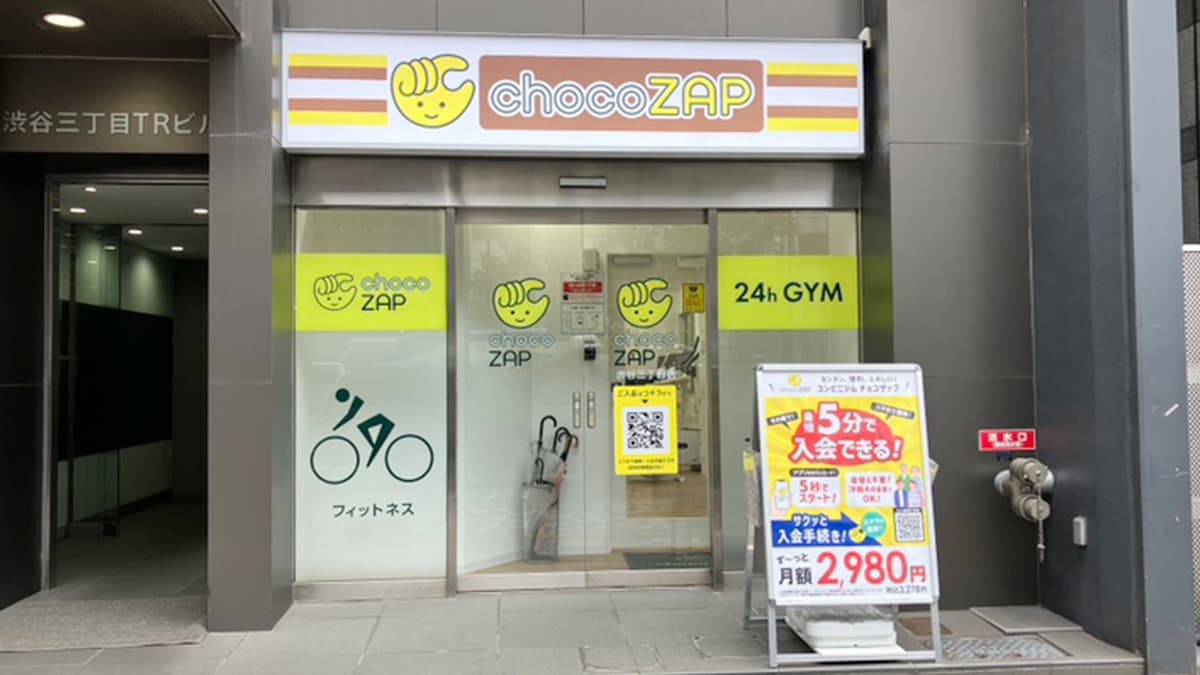 chocoZAP 渋谷三丁目の施設写真
