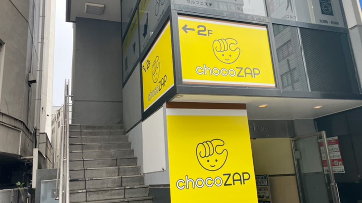 chocoZAP 聖蹟桜ヶ丘の施設写真