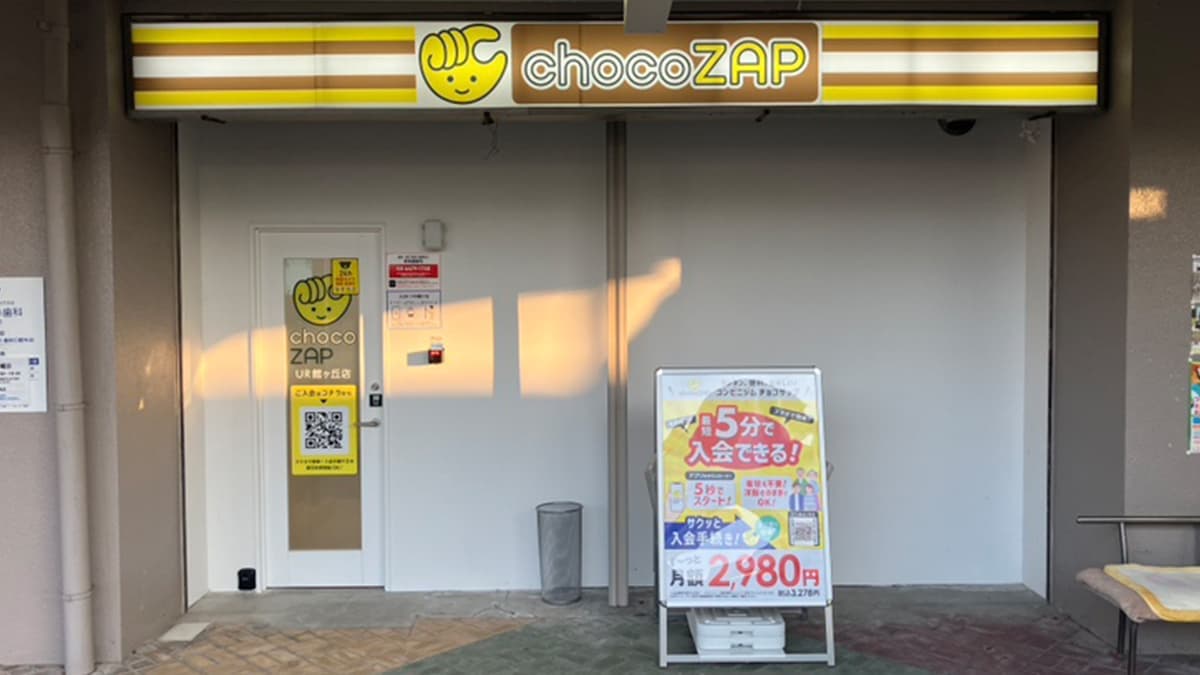 chocoZAP UR館ヶ丘の施設写真
