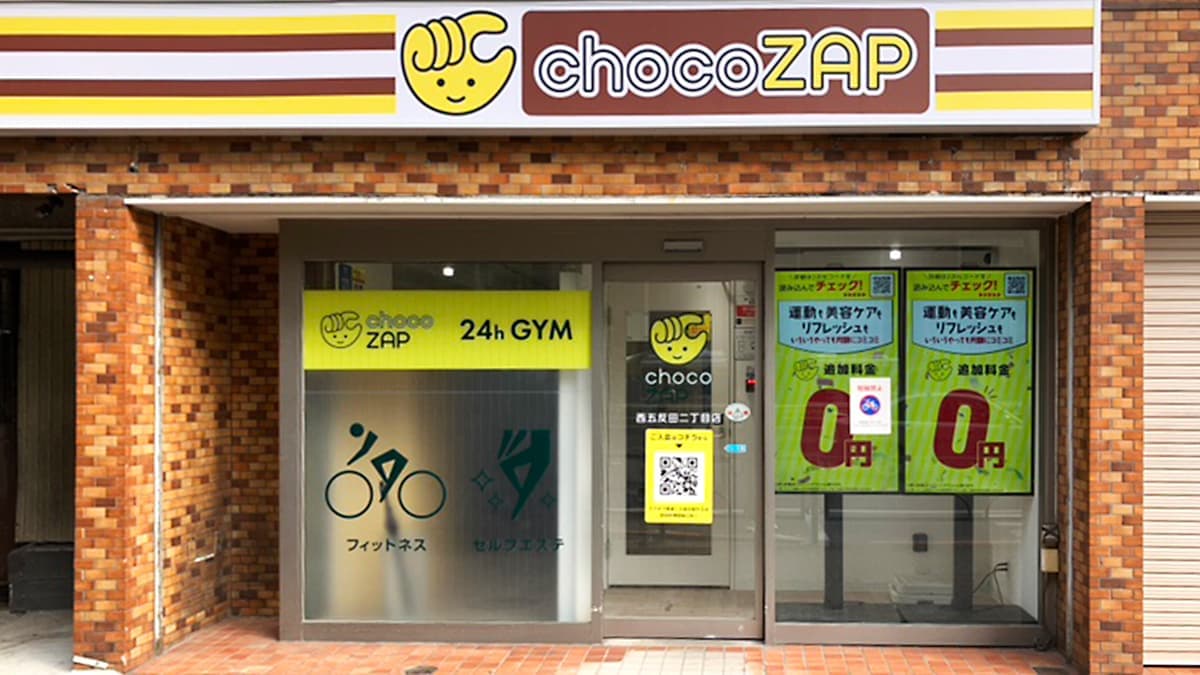 chocoZAP 西五反田二丁目の施設写真