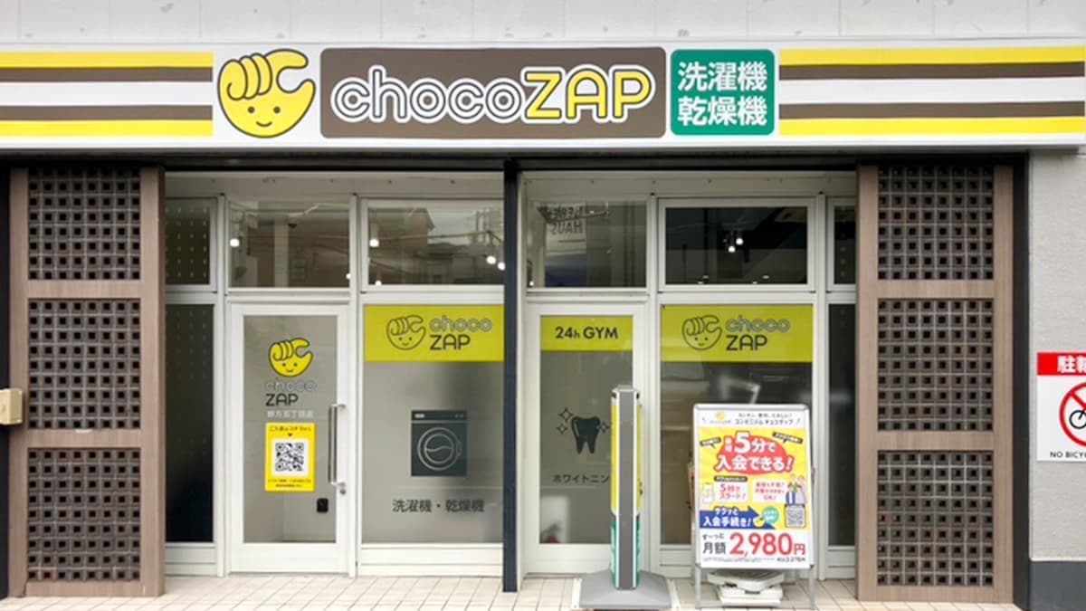chocoZAP 野方五丁目の施設写真