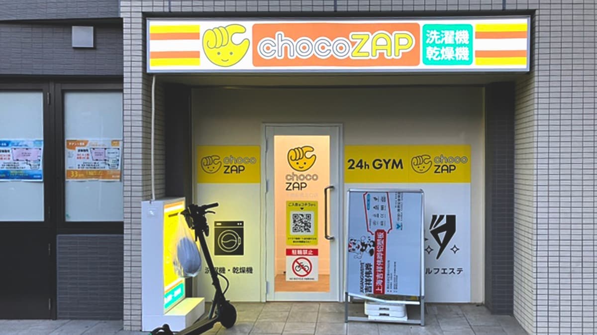 chocoZAP 千歳船橋北口の施設写真