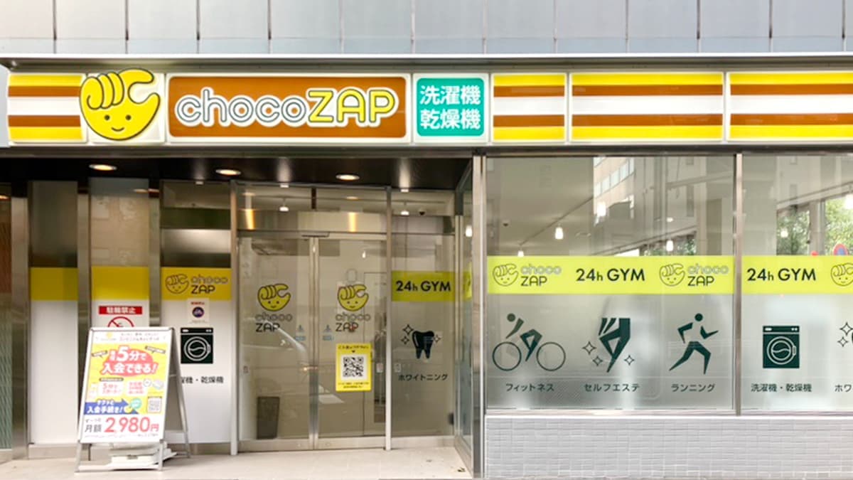 chocoZAP 西五反田三丁目 시설 사진