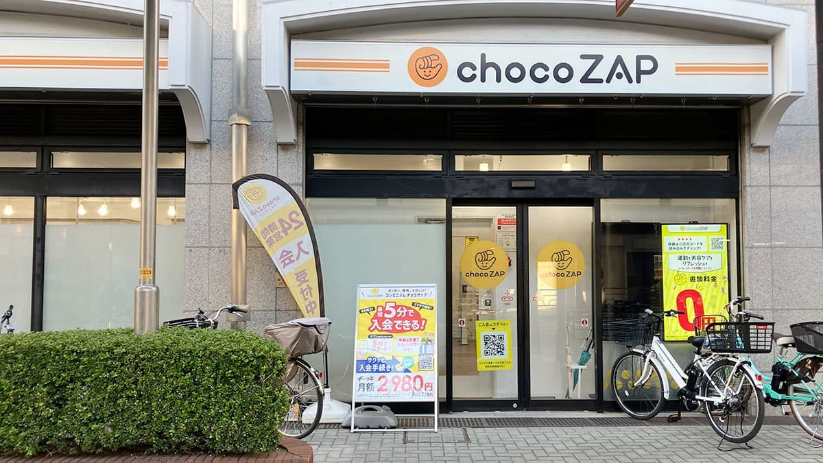 chocoZAP 浅草の施設写真