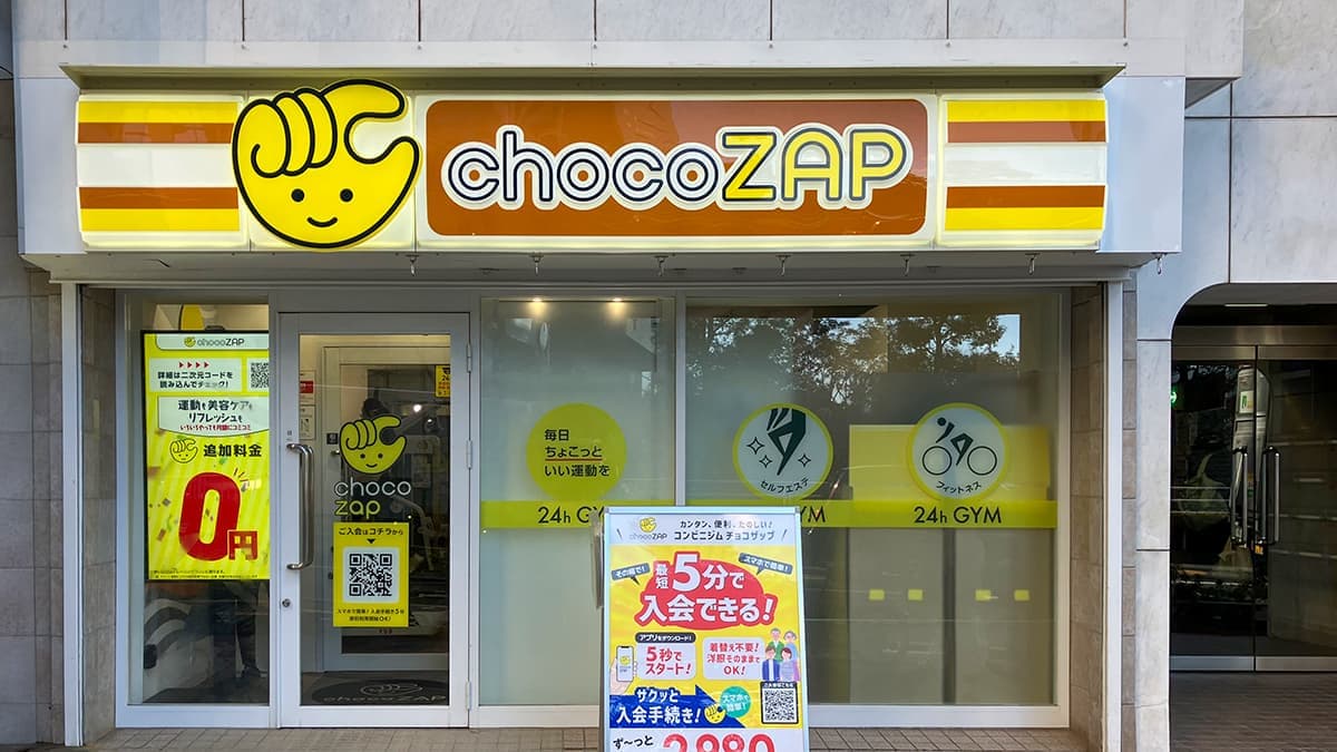 chocoZAP 西新宿の施設写真