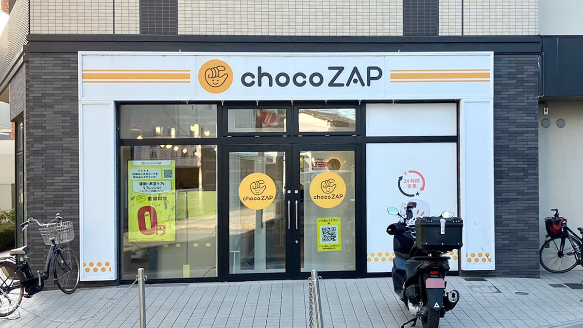 chocoZAP 越谷 시설 사진