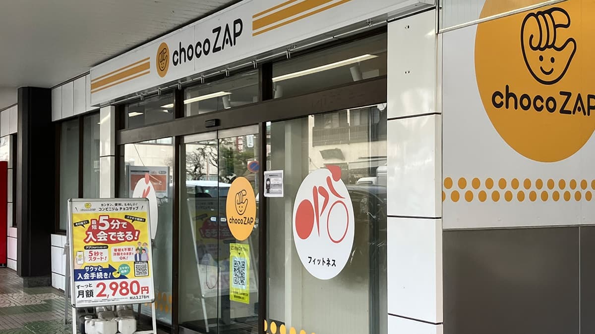chocoZAP 和光市の施設写真