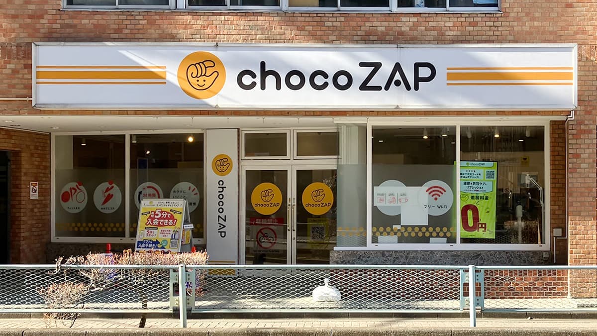 chocoZAP 新所沢の施設写真