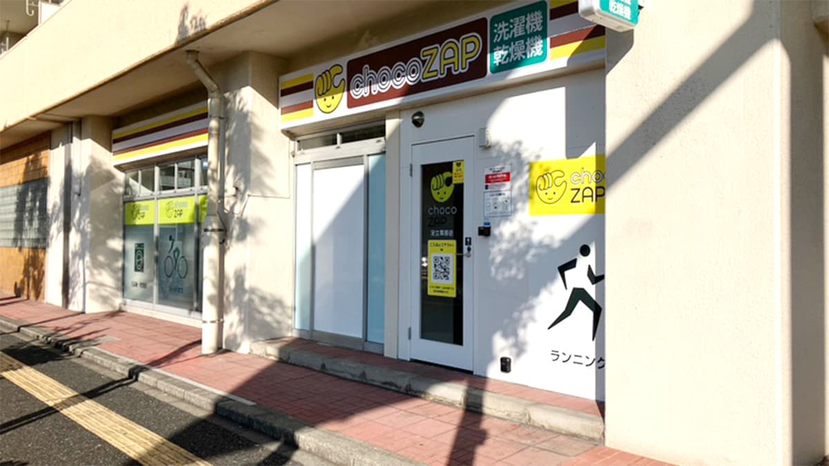 chocoZAP 足立栗原の施設写真