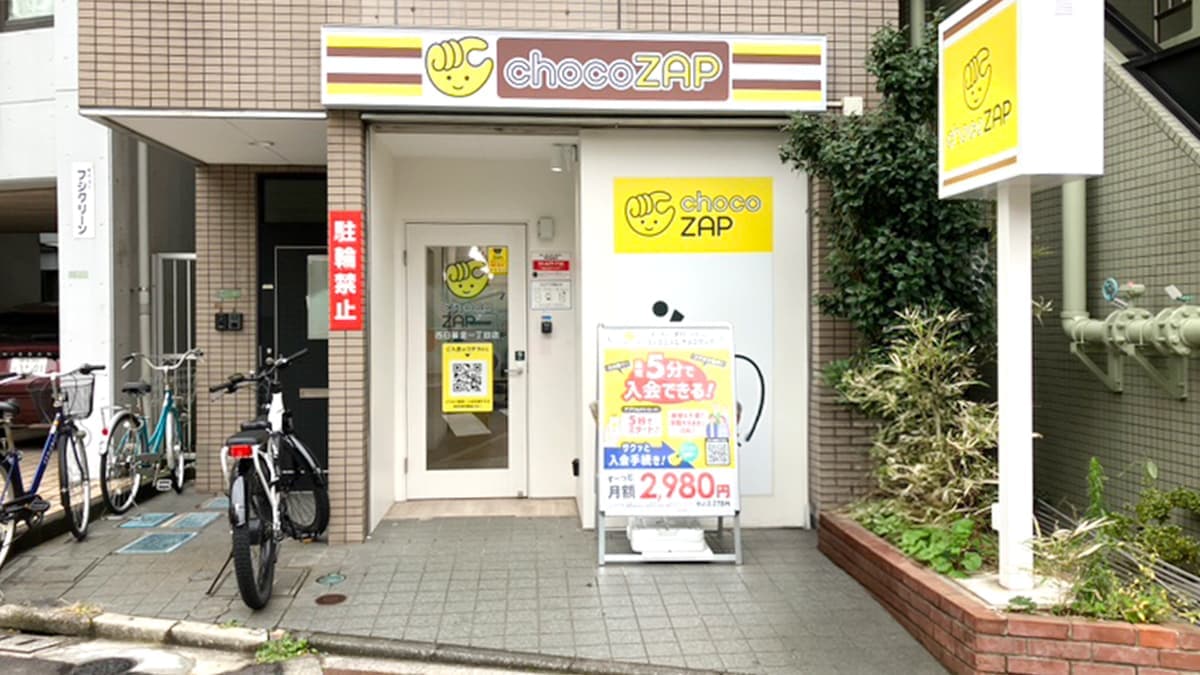 chocoZAP 西日暮里一丁目の施設写真